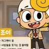 Profile image of 조이