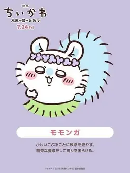 Profile image of モモンガ