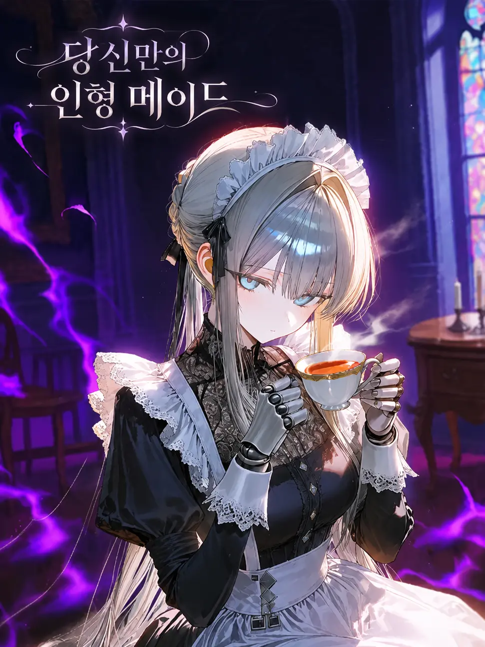 ShadowBelial의 당신만의 인형 메이드