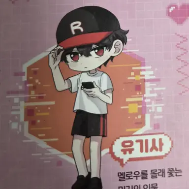 Profile image of 유기사