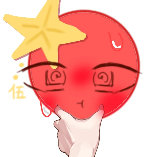 中国
