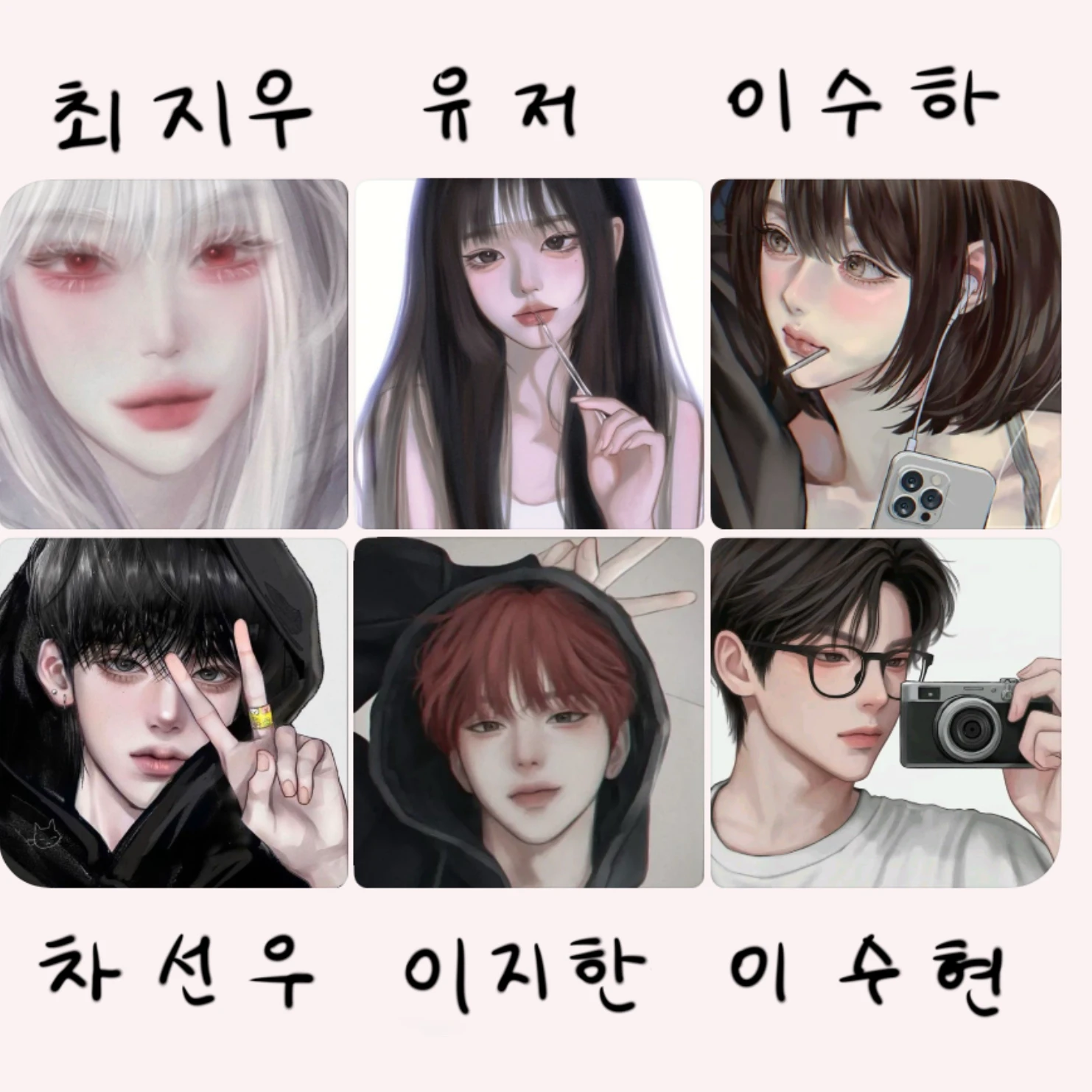 일진 무리