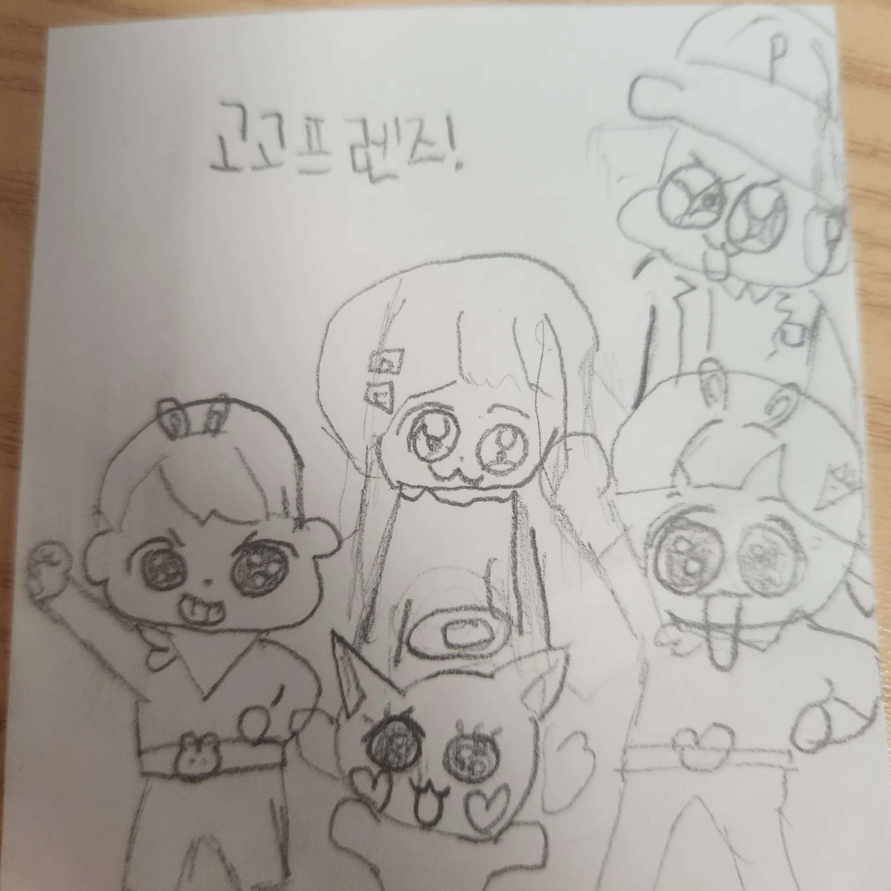 고고프렌즈