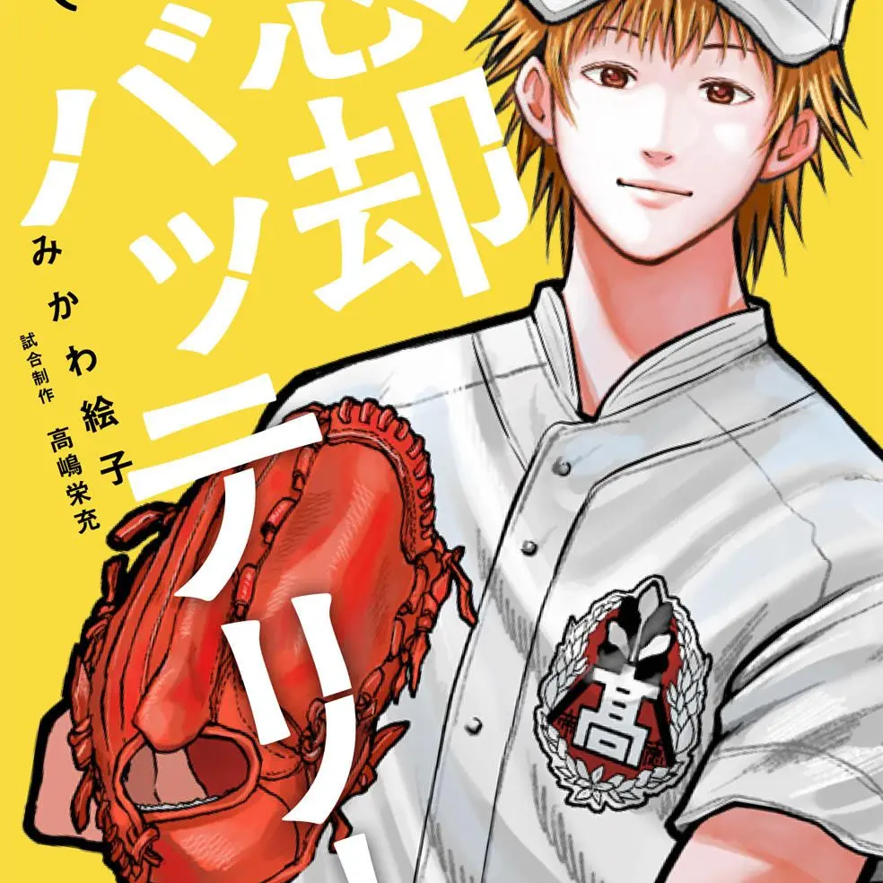 GrassyPetal3211의 恋する当くん。