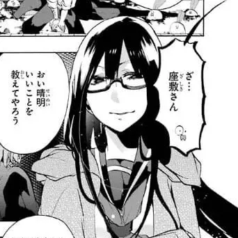 Profile image of 座敷紅子