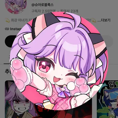 Profile image of 슈아