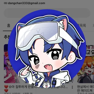 Profile image of 당찬