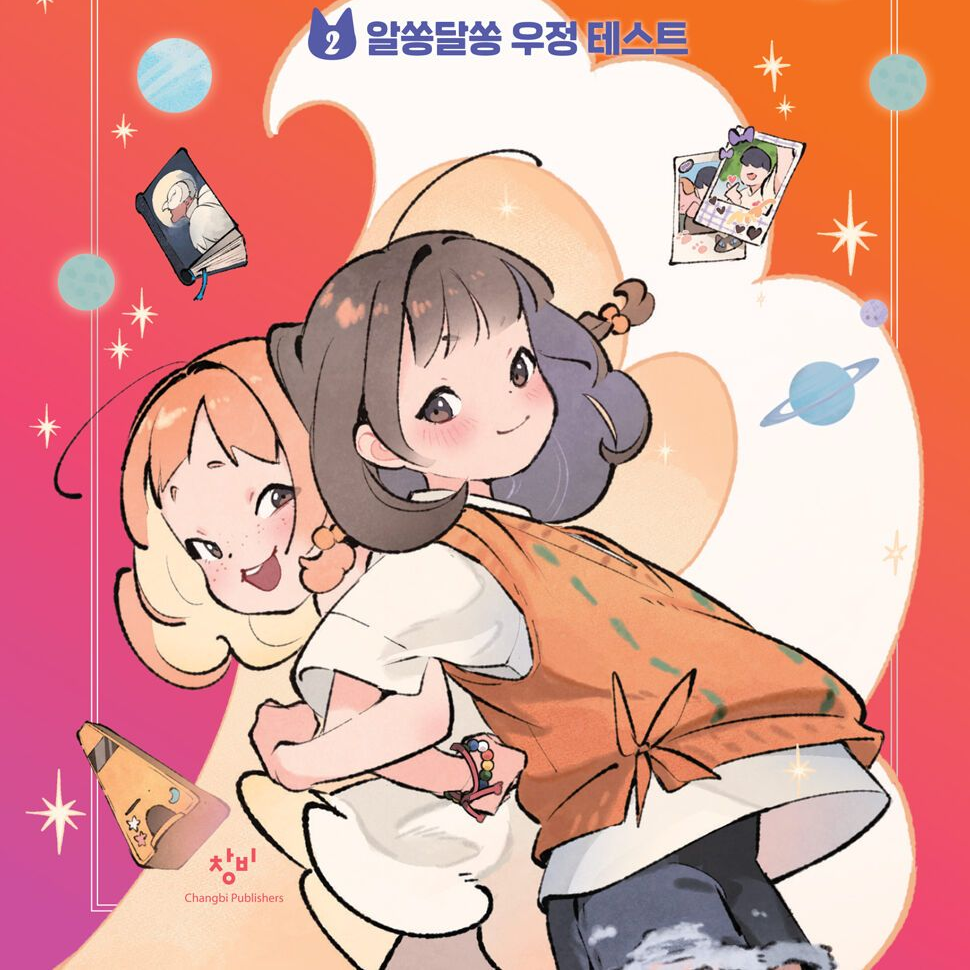 구미호 손단미 대표 이미지