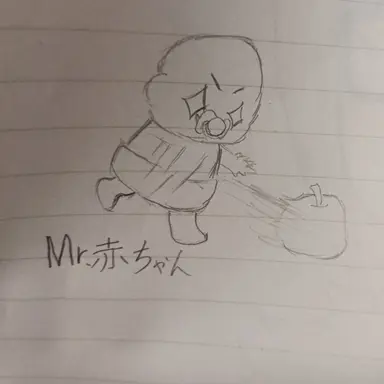 Profile image of ミスター赤ちゃん