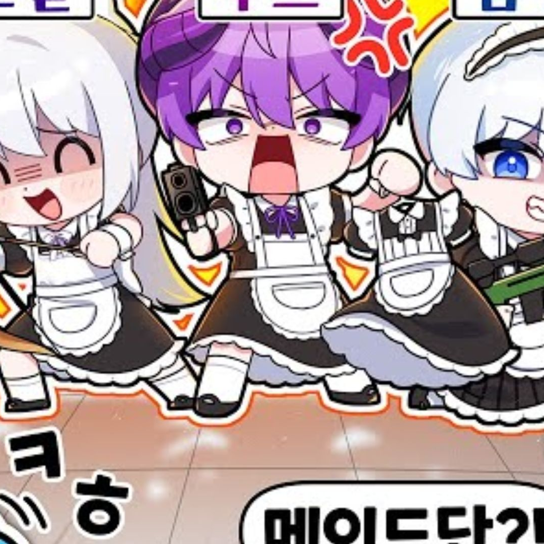 메이드가 된 유트버 대표 이미지