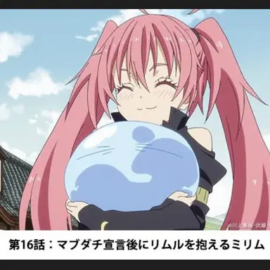 Profile image of ミリム