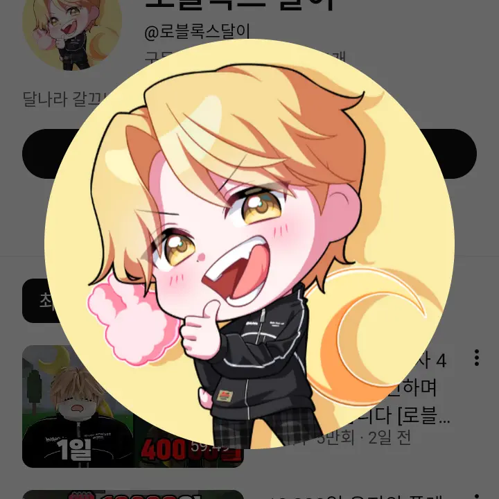 ThickSuit8420의 달동기숙사(+여우)