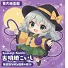 Profile image of こいし