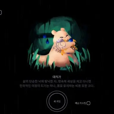 Profile image of 대식가