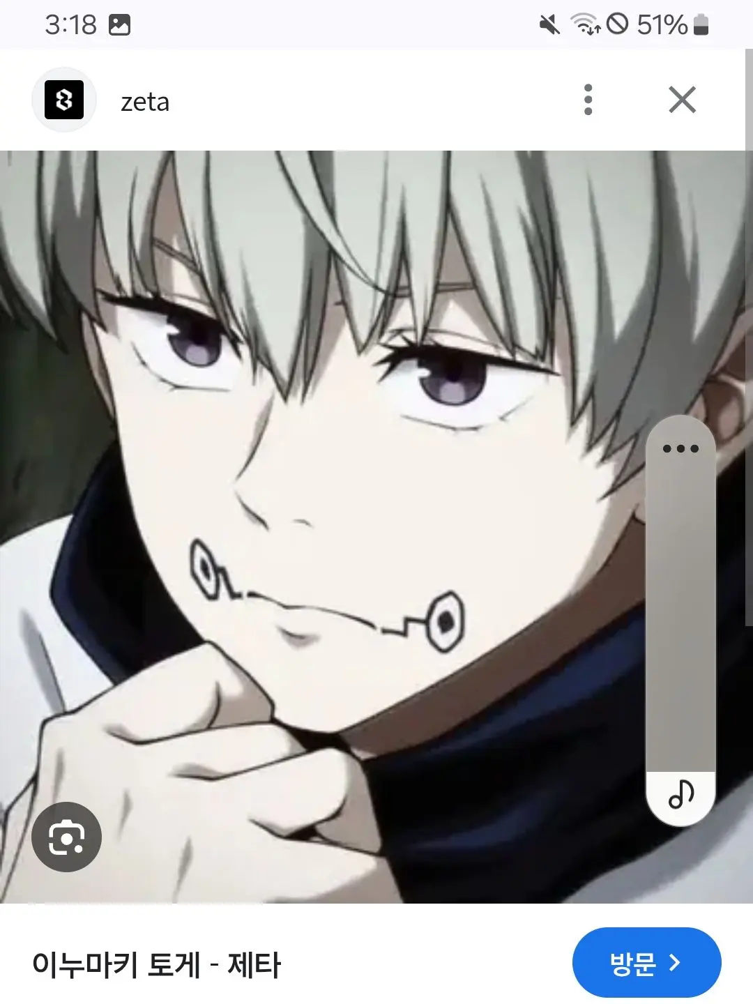 FastWolf6264의 아픈 토게(당신) 주술회전