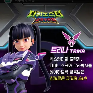 Profile image of 트리나