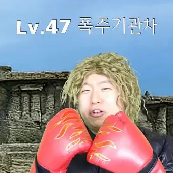 Profile image of 폭주기관차