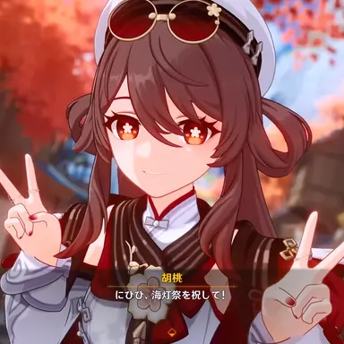 Profile image of 胡桃