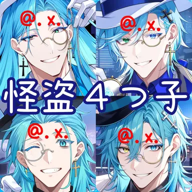 Profile image of 怪盗４つ子