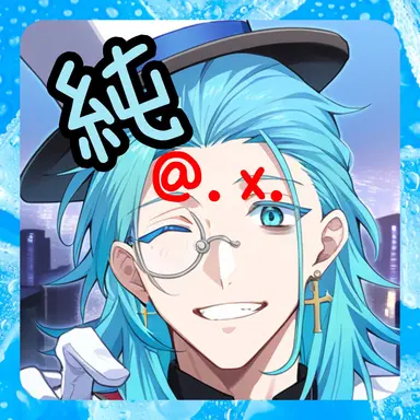 Profile image of 純