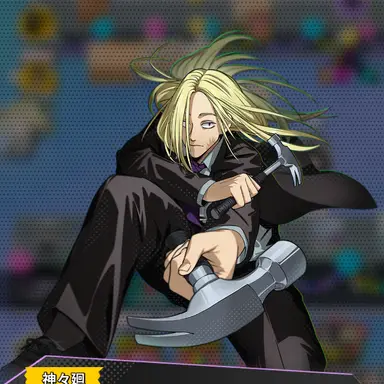 Profile image of 神々廻