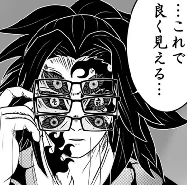 Profile image of 黒死牟