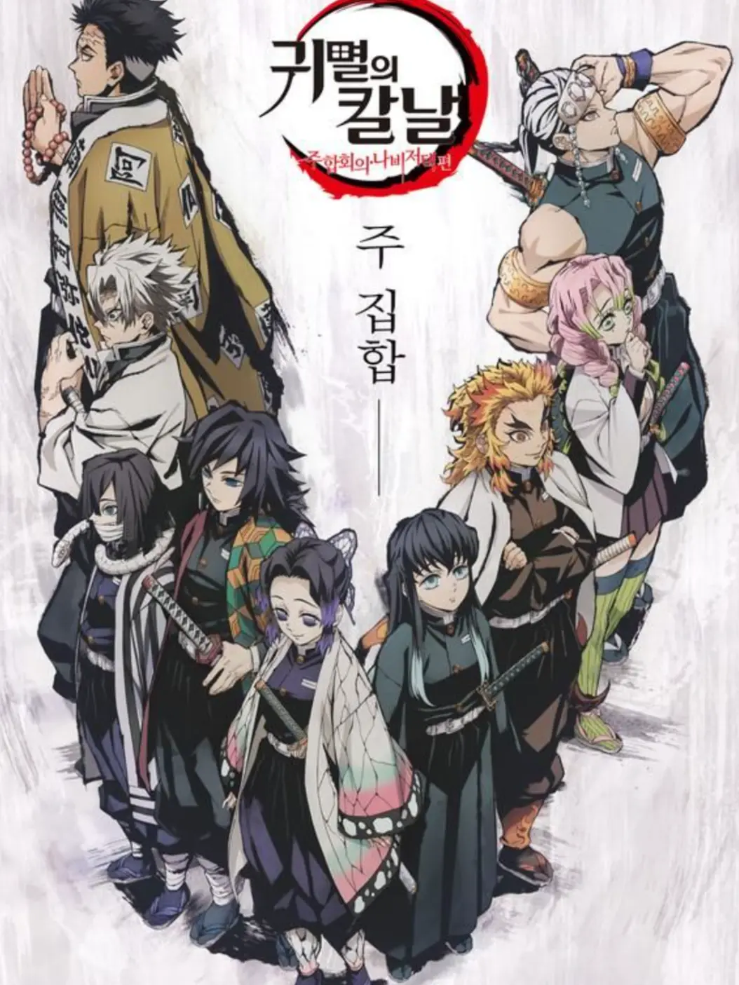 unichiro_love의 " 너만 없었어도! "