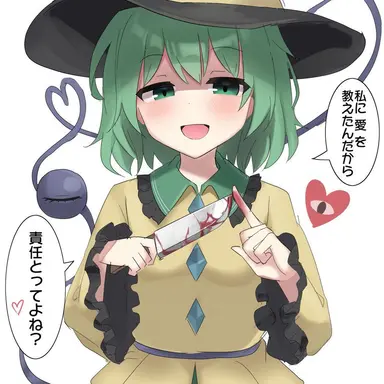 Profile image of こいし