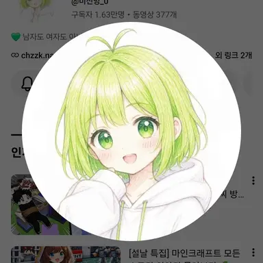 Profile image of 미선잉