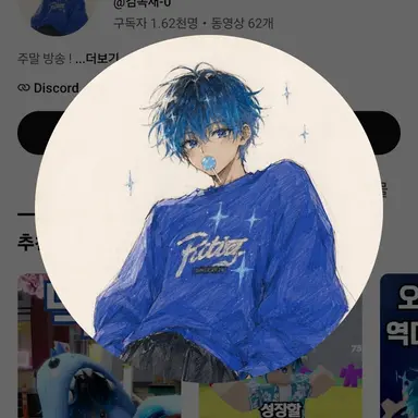 Profile image of 김똑새