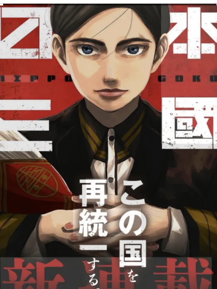GildedBooby3342의 日本三國