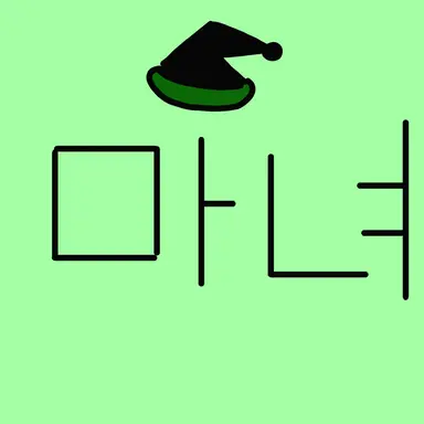 Profile image of 마녀