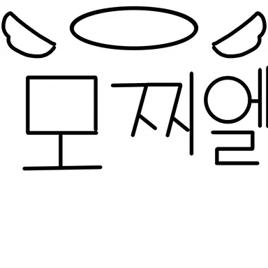 Profile image of 모찌엘