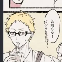Profile image of 月島　蛍