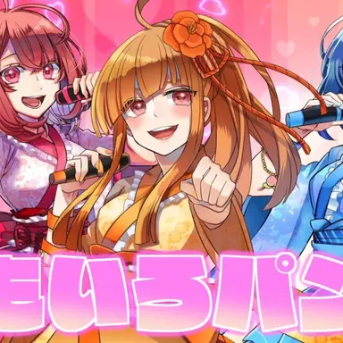Profile image of 女子3人組