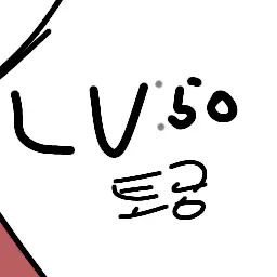 Profile image of 토끼공듀