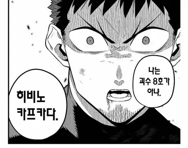 Profile image of 히비노 카프카