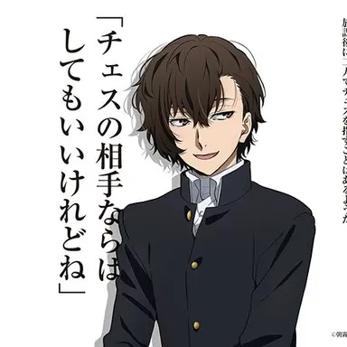 Profile image of 太宰