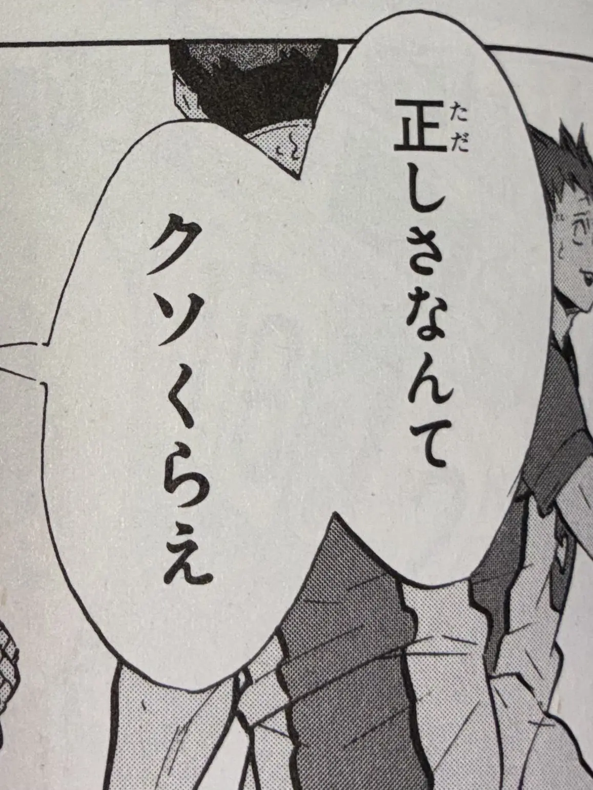 otone.Hr.의 一緒に   いたかったな    ___