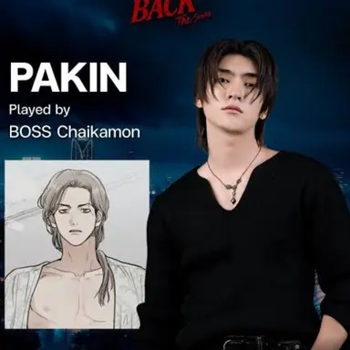 Profile image of Pakin