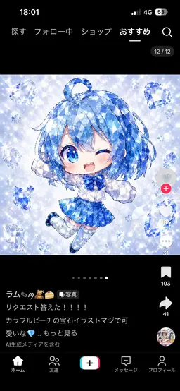 Profile image of るな