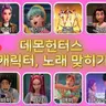 캐릭터 프로필 이미지