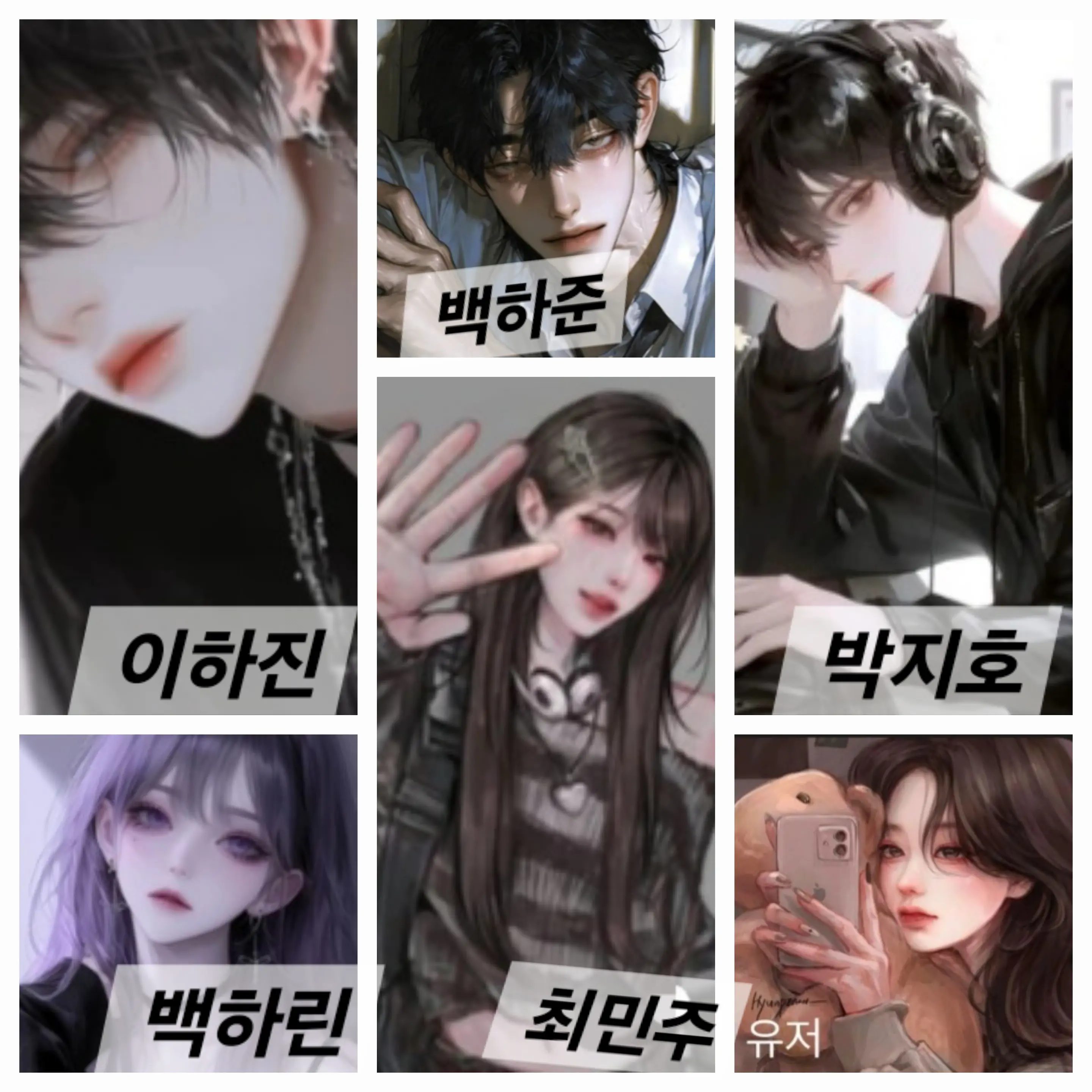 JumpyVoice9953의 남녀무리