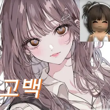 Profile image of 고백