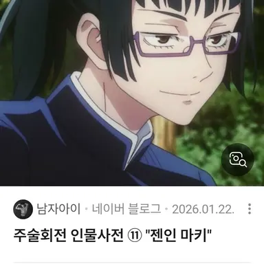 Profile image of 젠인 마키