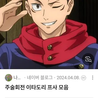 Profile image of 이타도리 유지