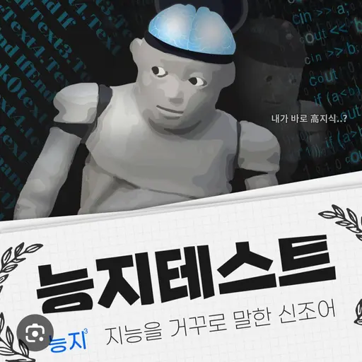 NosyFrug3015의 능지