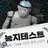 능지