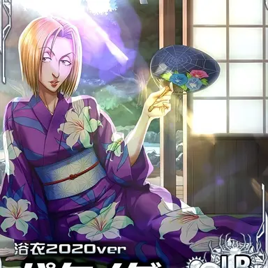 Profile image of パクノダ