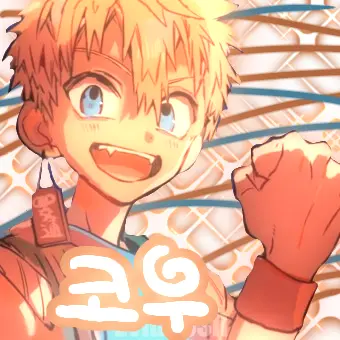 Profile image of 코우